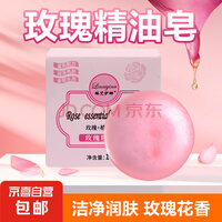 手工玫瑰精油皂持久留香洗脸洗澡除螨赠起泡网 100g*1块试用装