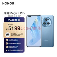 荣耀Magic5 Pro 荣耀青海湖电池 鹰眼相机 高通骁龙8Gen2 悬浮流线四曲屏 5G手机 8GB+256GB 勃朗蓝