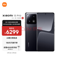 С13 Pro ⿨ѧͷ ڶ8 2K 120Hzˢ 120W 12+512GB պɫ 5Gֻ