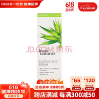 InstaNatural 乙醇酸血清抵御衰老 30毫升 柔顺肌肤提亮肤色收缩毛孔补水
