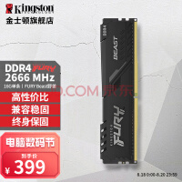 ʿ٣Kingston FURY̨ʽڴ DDR4 2666 16G