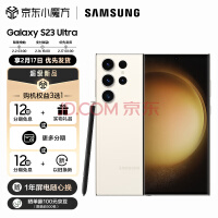 Galaxy S23 Ultra Ӿҹ S Penд 12GB+256GB  