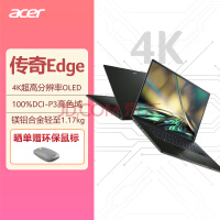宏碁（Acer）传奇Edge AMD新锐龙 16英寸4KOLED笔记本电脑高端轻薄本（R7-6800U 16G 512G）曜岩黑