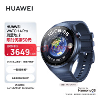 华为HUAWEI WATCH 4Pro 蔚蓝地球 48mm eSIM独立通话 一键微体检 高血糖风险评估研究 华为手表 运动智能表