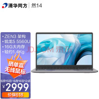 廪ͬ Ȼ14 14Ӣ5ᱡѧ칫ʼǱԣR5-5560U 16G 512GSSD win11