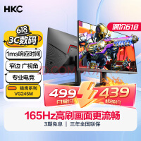 HKC 23.8英寸165Hz高刷 显示器 三面窄边 广视角 1ms响应 不闪屏144Hz专业电竞电脑显示屏 VG245M