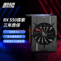 VASTARMORAMD Radeon RX 550 4G 4K羺Ϸ/ð칫ѧϰԿ