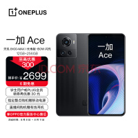 OPPO һ Ace OPPOٷۺ 8100-MAX 150W 120Hz羺ֱ ϷоƬ 12GB+256GB  5Gֻ