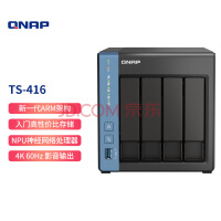 威联通（QNAP）TS-416四盘位四核心4G内存高性价比nas私有云网络存储服务器磁盘阵列网盘（TS-428升级版）