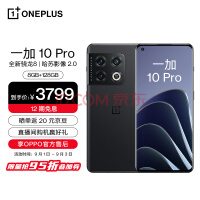 OPPO һ 10 Pro 8GB+128GBƽ OPPOٷۺ ȫ8 120Hz Ӱ2.0 80W 5Gֻ