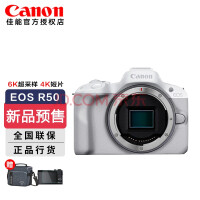 ܣCanonEOS R50΢СɱЯ Vlogճ¼ 4KƵ EOS R50 ɫ ٷ