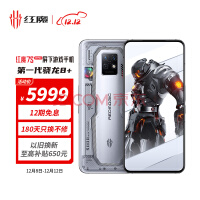 Ŭ nubia ħ7S Pro콢 16GB+512GB뮷͸ 8+ ֡ 135W 5G羺Ϸֻ