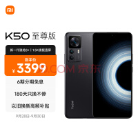 Redmi K50  8+콢 1عѧ 120W+5000mAh 12GB+256GB ź С׺K50 Ultra