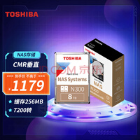 东芝(TOSHIBA)8TB NAS硬盘 256MB 7200转 CMR垂直记录 网络存储 SATA接口 N300系列(HDWG480)