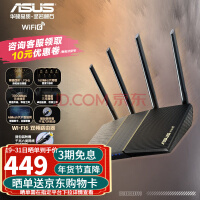 ˶ASUS RT-AX57˫Ƶͨĺ/WiFi6Ϸ羺ǧ·/ϷپӼҰ칫μ /56UѪ-ɫ˿