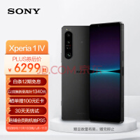 ᣨSONYXperia 1 IV 5G콢 һ΢ֻ  85-125mmѧ佹 4K OLED 12GB+256GB ҹ̺