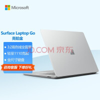 ΢Surface Laptop Go i5 8G+128G  칫ᱡ ʼǱ 12.4ӢȫĻ