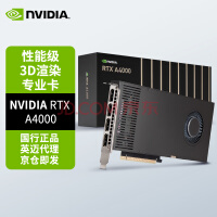 英伟达（NVIDIA）RTX A4000 16GB 专业显卡 原装盒包