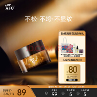 阿芙（AFU）木乃伊黄金油肽精华油木乃伊丸0.35ml*15粒 送女友礼物