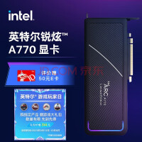 英特尔(Intel) 锐炫 Arc 独立显卡 台式机电竞游戏专业设计显卡 Arc A770 16G