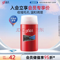 高夫（gf）经典保湿男士护肤品乳液润肤露125ml水油平衡(适用中-油性肤质)