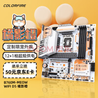 COLORFIRE B760M-MEOW WIFI D5橘影橙 主板DDR5 猫板 支持CPU 13600K/13600KF（Intel B760/LGA 1700）