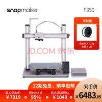 SNAPMAKER Snapmaker 2.0 ģ黯3Dӡ F350 ٷ