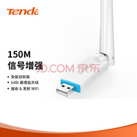 腾达(Tenda)U2免驱版 USB无线网卡 随身WiFi接收器 台式机笔记本通用 扩展器
