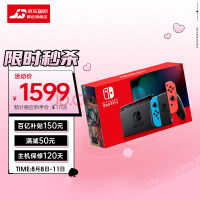 【国内保税仓】任天堂（Nintendo）Switch NS掌上游戏机 便携家用OLED/续航加强版 日版续航红蓝主机32GB（保税仓1-3天送达）