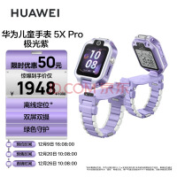 ΪHUAWEIֱͯ 5X Pro ֱ 绰ֱ ߶λ ˫˫ ֧NFCŽ ˮȼIPX8