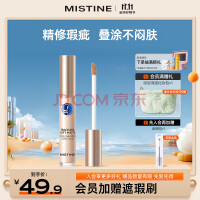 Mistine（蜜丝婷）丝柔持妆遮瑕液膏痘印遮盖雀斑黑眼圈女遮暇笔盘L01