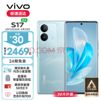 vivo S17 8GB+256GB ɽ ǰ5000 ǻ⻷ 1.5KĤ 5G   ֻ