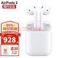 苹果（Apple）airpods2苹果无线蓝牙耳机二代 有线充电版 AirPods2【官方标配】