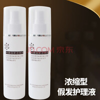 假发护理液配件工具套装打结专用营养修复喷雾保养液升级版大瓶装Aseblarm 2大瓶+两小瓶+护理液套装