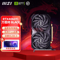 微星（MSI）RTX 4060 Ti 魔龙万图师全新台式电脑主机电竞游戏设计智能学习独立显卡 4060Ti 万图师2X BLACK OC 8G