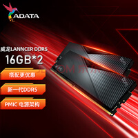 գADATA XPG LANCER DDR5ڴװ ̨ʽ羺Ƶڴ DDR5 LANCER 16G*2 ɫ Ϸ 5600Ƶ C36
