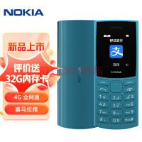 ŵǣNOKIA105 4G ƶͨȫͨ 갴ֱֻ ѧͯû ˫˫ ɫ