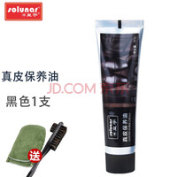 皇宇真皮保养油黑色无色棕皮鞋油男家用擦鞋鞋刷套装各色通用固体鞋油 真皮：黑色1支+鞋刷+手套