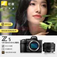 尼康（Nikon） Z5入门全画幅数码微单相机 高清专业摄影VLOG Z 5+24-50（随时录制多场景视频）