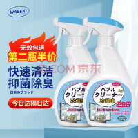 WASEKI 日本冰箱清洗剂除味清洁剂微波炉祛味剂除垢去异味神器 冰箱清洁剂500ml