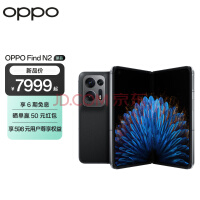 OPPO Find N2 超轻折叠旗舰 120Hz镜面屏 67W 超级闪充 双模5G手机 素黑 12GB+256GB