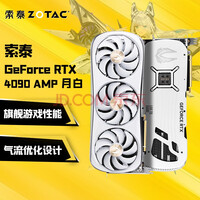 ̩ZOTAC RTX4090|AMP ԿN̨ʽԿ24G羺Կ RTX4090 AMP °