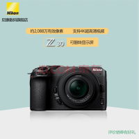 尼康（Nikon） Z30（z30）微单相机 入门级微单 自拍旅游 轻便 Vlog4k高清拍摄 Z30+(16-50)套机 套装二：升级128G/120兆 礼包版