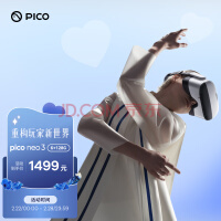 PICO Neo3 VR 一体机 6+128G VR眼镜 智能眼镜 瞳距调节 PCVR