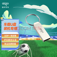 爱国者（aigo）32GB USB2.0 U盘 U268迷你款 银色 金属车载U盘