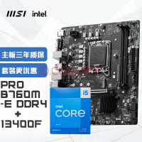 ΢ǡCPUװ΢PRO B760M-E DDR4+INTEL 13400F +CPUװ