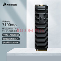 ̺(USCORSAIR) 4TB SSD̬Ӳ M.2ӿ PCI-E 4.0(NVMeЭ) MP600 PRO XT 콢羺