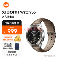 小米（MI）Xiaomi Watch S3 eSIM版 47mm 全天血氧监测 小米智能手表 运动手表 棕色真皮表带