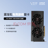ʯ(Sapphire) AMD RADEON RX 7800 XT 16G ̨ʽϷԿ RX 7800 XT 16G ׽
