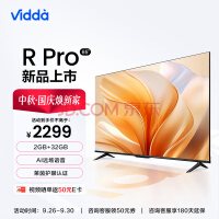 Vidda 海信 R65 Pro 65英寸 超高清 超薄全面屏电视 智慧屏 2+32G 游戏液晶巨幕电视以旧换新65V1K-R